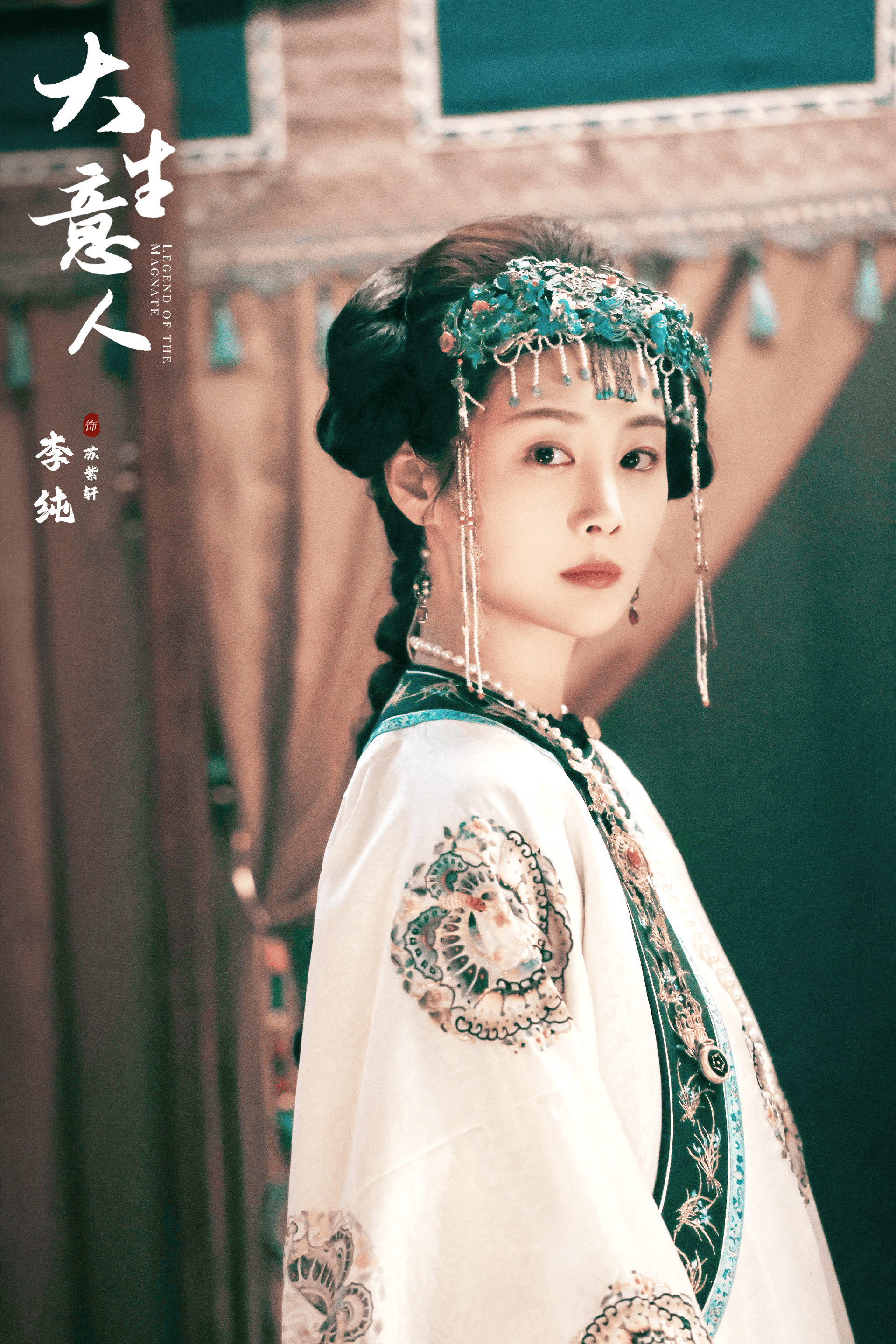 麻将胡了模拟器-《大生意人》李纯：苏紫轩才是上帝视角的游戏设置者｜专访