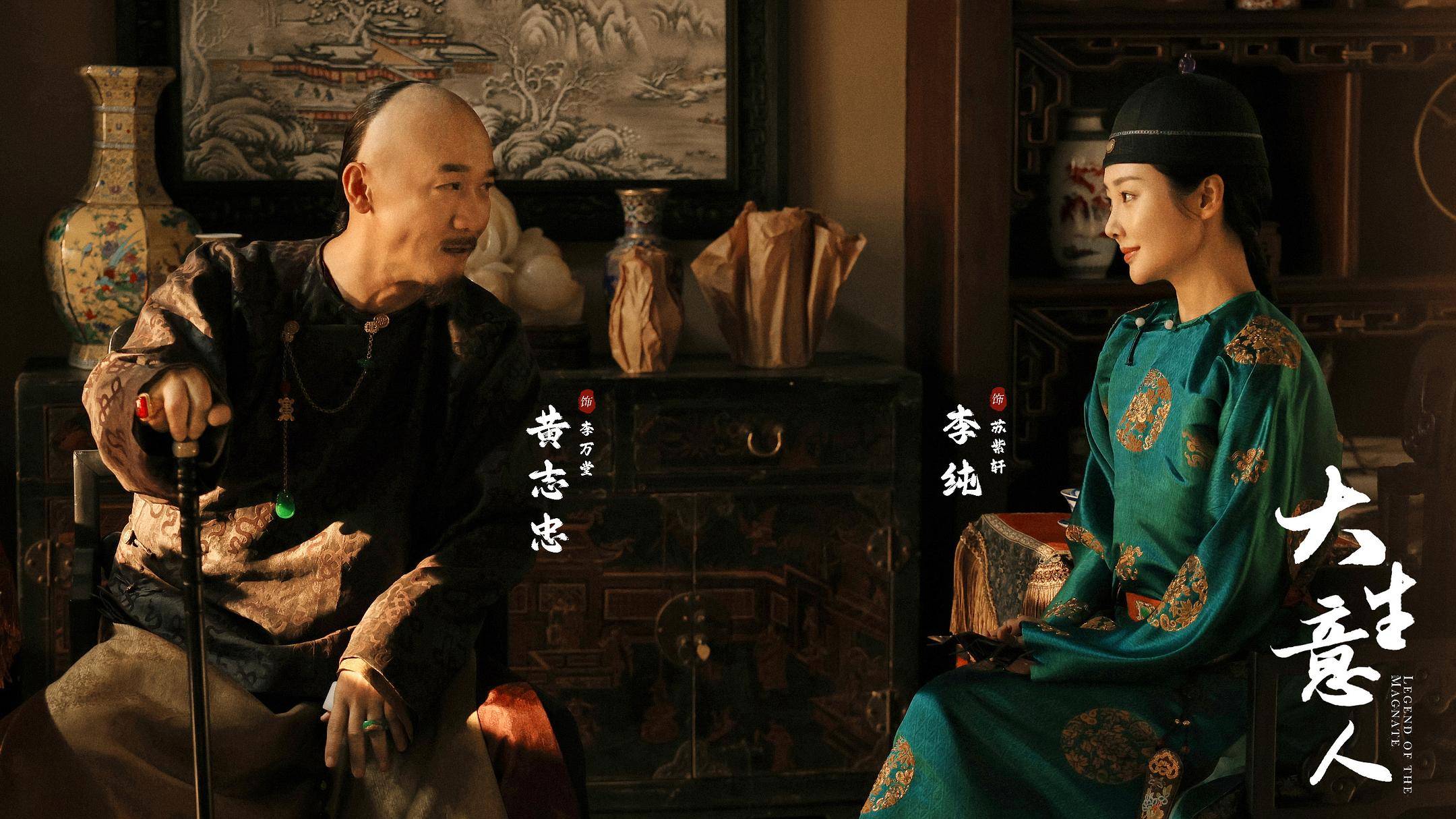 《大生意人》李纯：苏紫轩才是上帝视角的游戏设置者｜专访