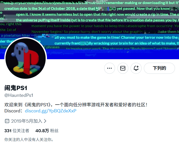 【白夜谈】我们需要更多的PS1画风的恐怖游戏