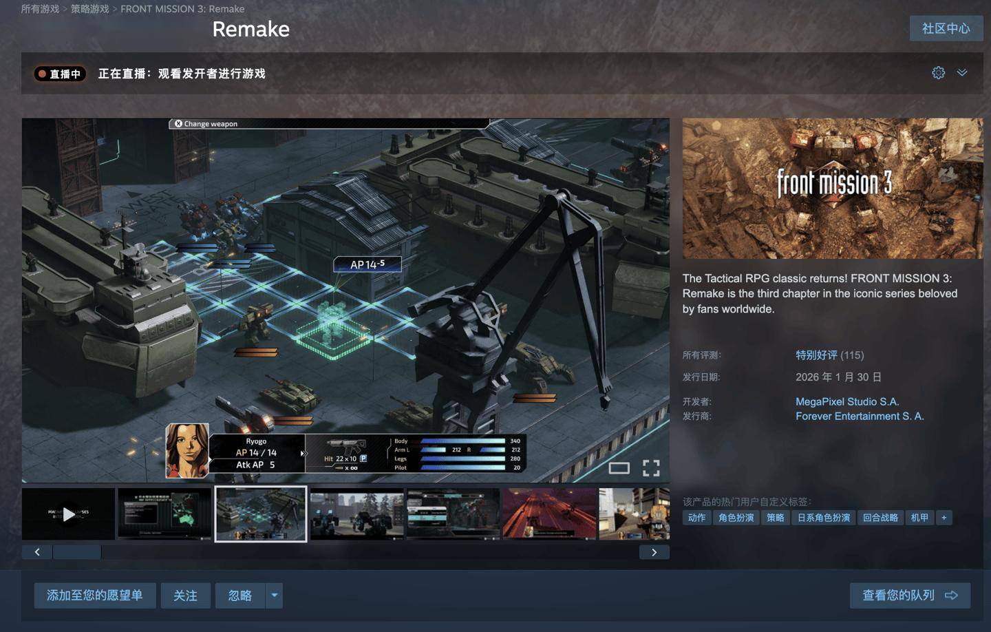 麻将糊了-Steam国区115.2元，SE游戯(xì)《前线任务3 :重(zhòng)制版》发售