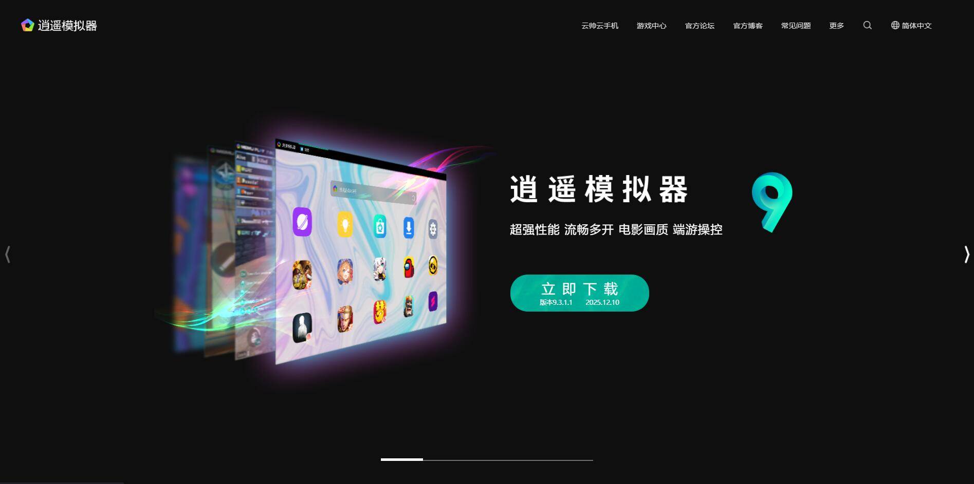 逍遥模拟器与雷电模拟器对比评测