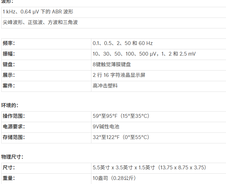 Netech病人模拟器（MiniSim 脑电图模拟器.MicroSim 心输出量模拟器）