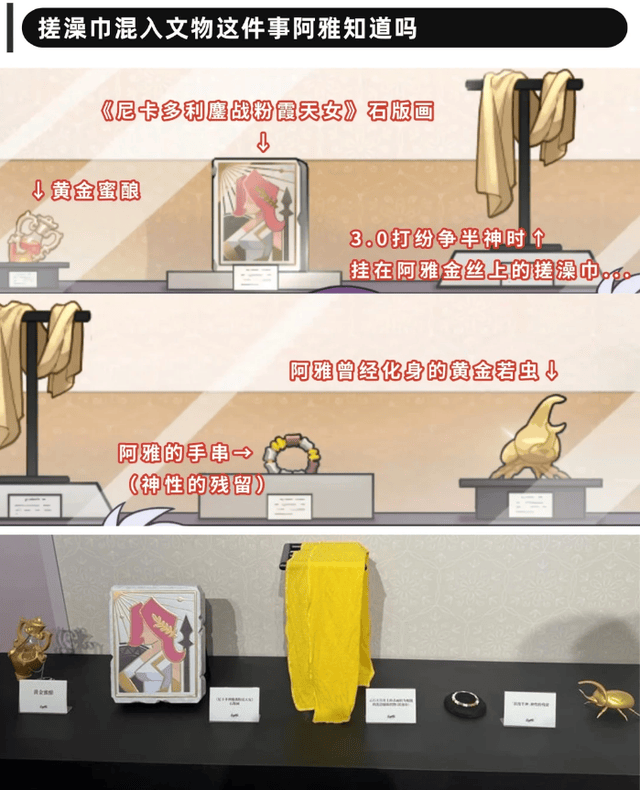 搓澡巾、浪漫古士、白厄呆毛！上海游戏博物馆翁法罗斯特展好离谱