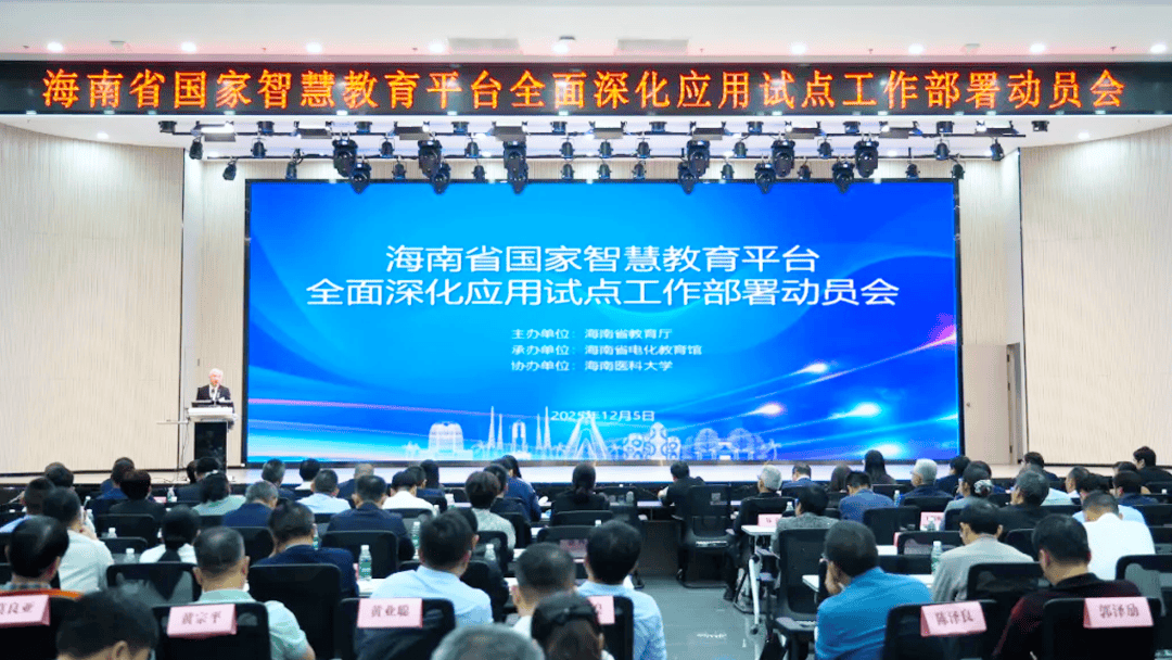 麻将胡了模拟器-佳发体育教育AI系列产品精彩亮相海南省国家智慧教育平台全面深化应用试点工作