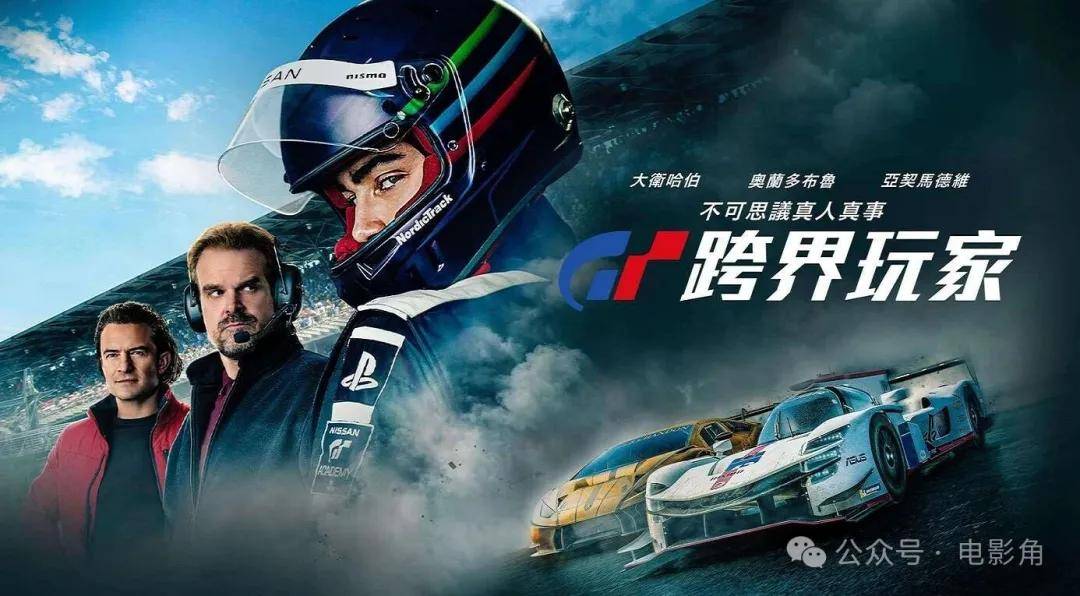 烂番茄十佳游戏改编电影