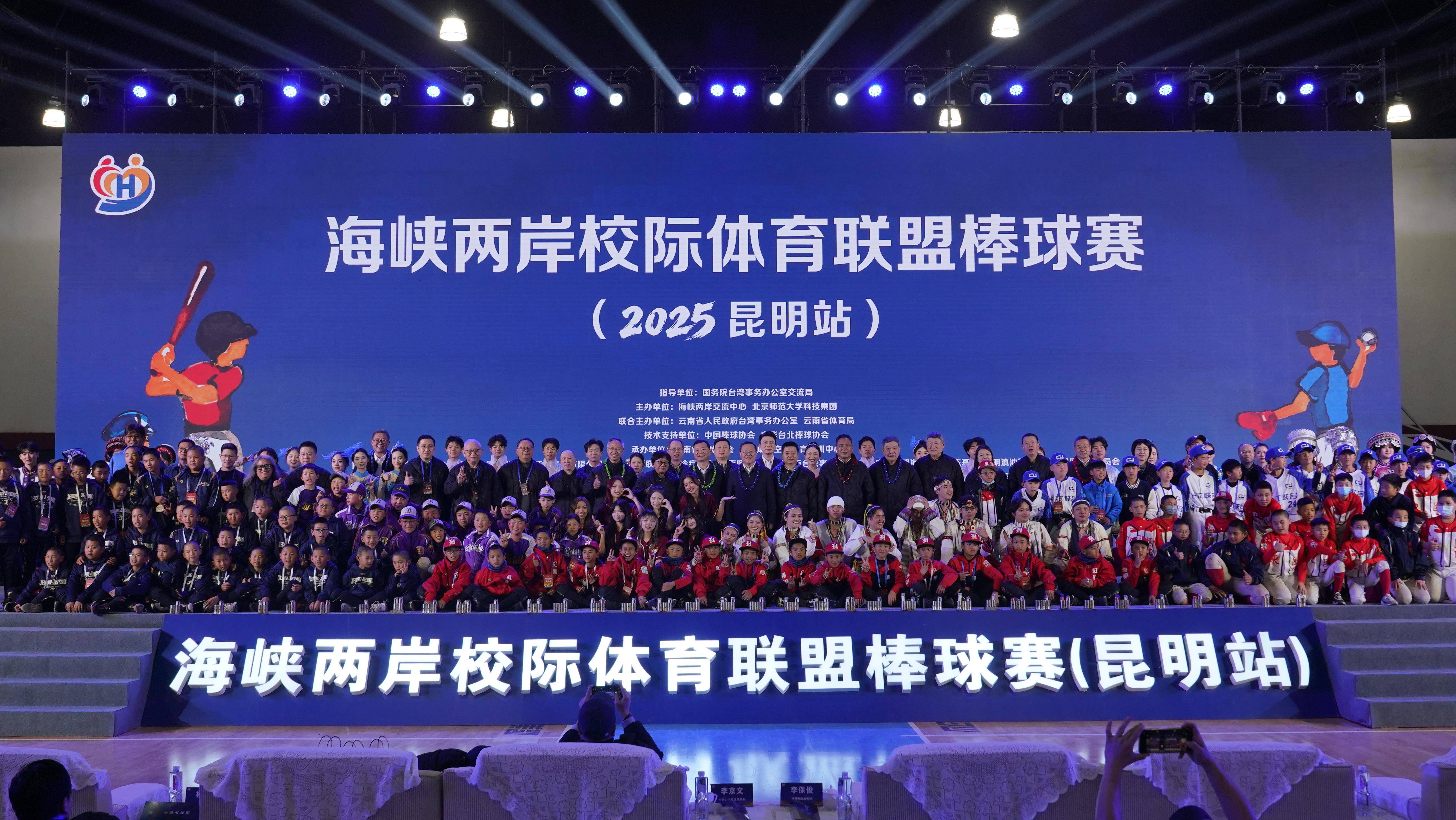 麻将胡了模拟器-海峡两岸校(xiào)际体育(yù)联盟棒(bàng)球赛在(zài)云南崑(kūn)明举办（两岸关系）