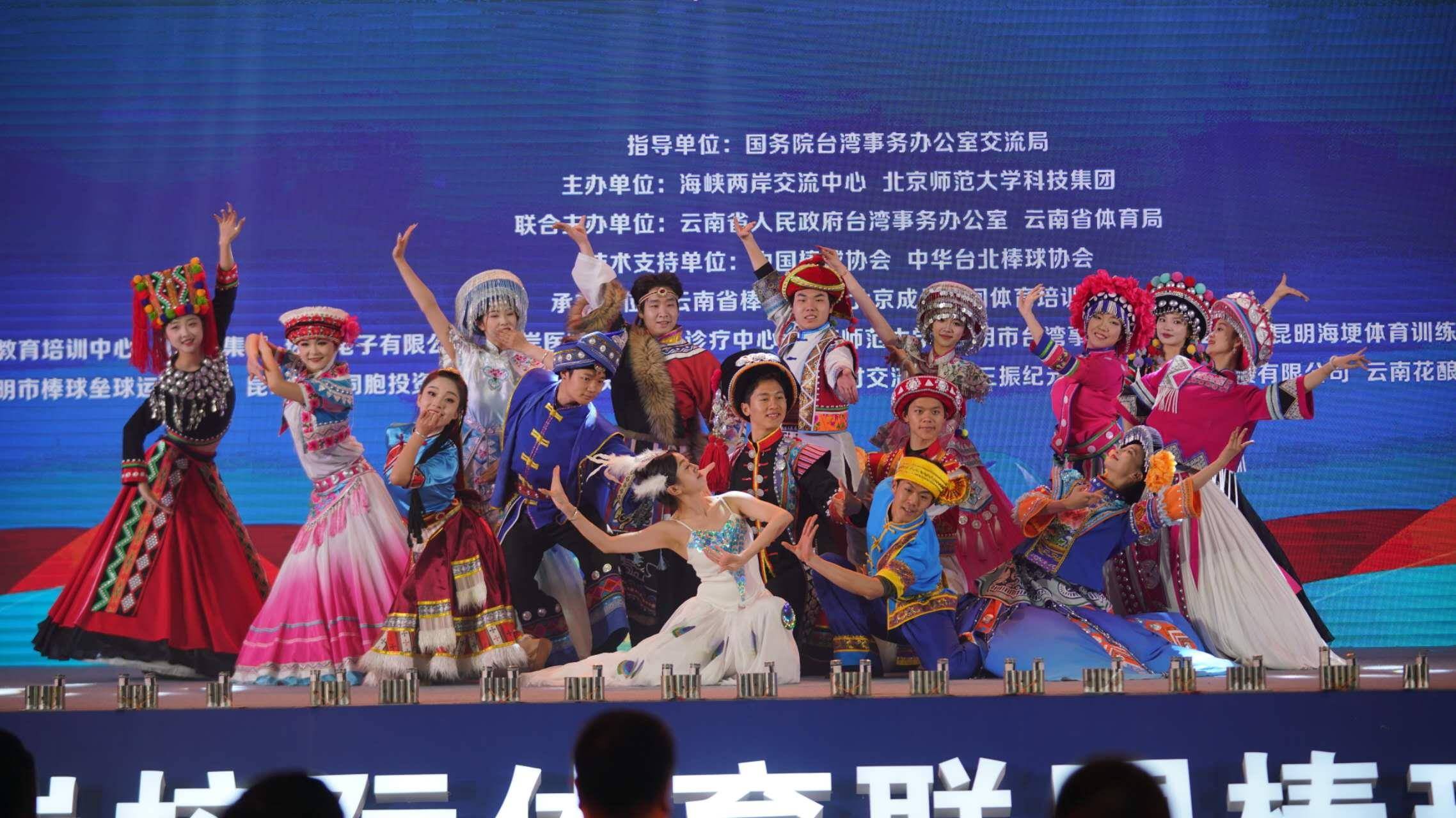 海峡两岸校际体育联盟棒球赛在云南昆明举办（两岸关系）