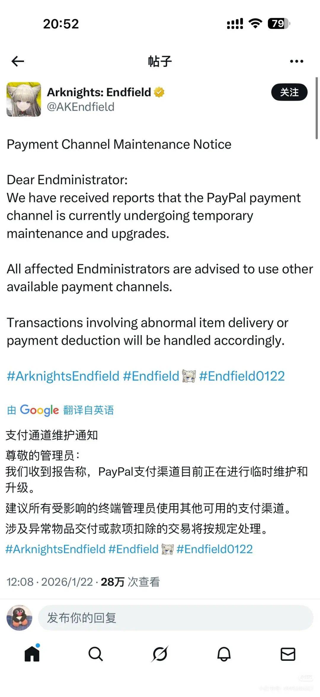 国产游戏开年大作，上线首日“翻车”