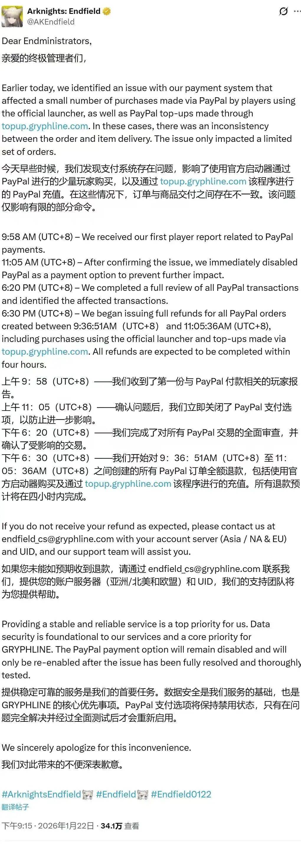 国产游戏开年大作，上线首日“翻车”